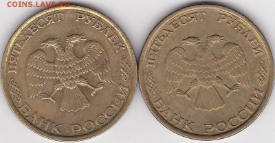 22:00 - 50 р. (ЛМД) 1993 г., разновиды_0001