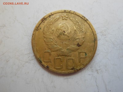 5 копеек 1935 г. нов. до 20.06.2015 г. в 23.00 мск - DSCN8604[1].JPG