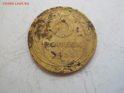 5 копеек 1935 г. нов. до 20.06.2015 г. в 23.00 мск - DSCN8603[1].JPG