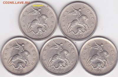 Фикс: 5 коп. м (С-П) 2003 г., шт. 2.3 по А.С. по 220 р. - 5 коп. м (С-П) 2003 г. шт. 2.3 по А.С._0001