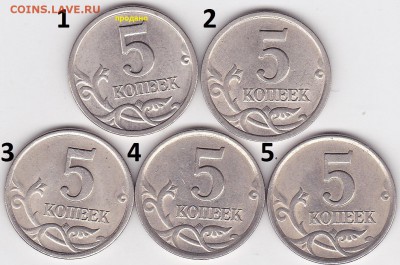 Фикс: 5 коп. м (С-П) 2003 г., шт. 2.3 по А.С. по 220 р. - 5 коп. м (С-П) 2003 г. шт. 2.3 по А.С.