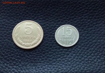 15 коп.1972 и 5 коп.1969г.на оценку!!! - IMG_20150614_140313_cr