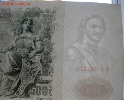500 рублей 1912 - g1