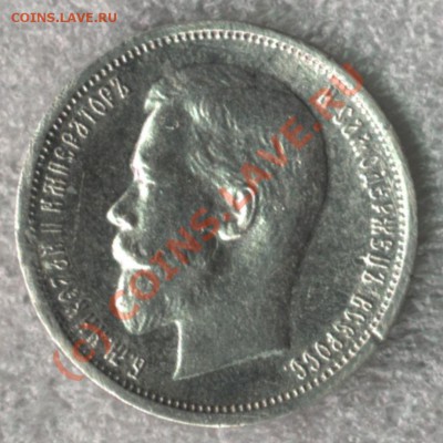 Оценка монет НиколаяII рубль 1898,1915г.,50 к.1911. - 1913_02