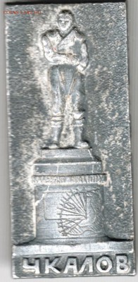 Знак. Чкалов до 20.06.15 г. в 22.00 - Scan-150610-0006