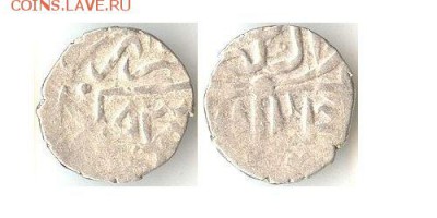 Ширван акче 1532г. до 18.06.15 в 22.10 - 938ш