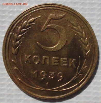 5 Копеек 1939 г. окон 18.06.2015 г. 22-00 МСК. - 1111111
