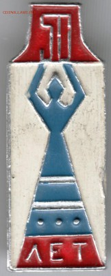 Знак. 50 лет до 20.06.15 г. в 22.00 - Scan-150610-0011