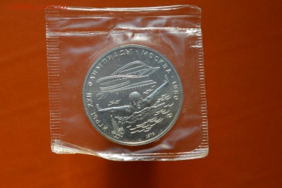 10 рублей 1978 Плавание. запайка до 18.06.15 22:00 МСК - CSC_0140.JPG