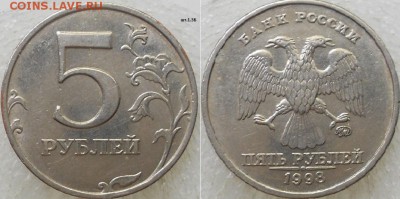 5 рублей 1998 м. Все 6 разновидности по А.С до.17.06.15 - 5руб 98мшт.1.3Б 002.JPG