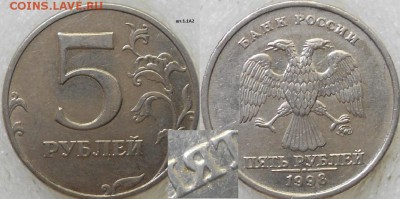 5 рублей 1998 м. Все 6 разновидности по А.С до.17.06.15 - 5руб 98м.шт.1.1А2 017.JPG
