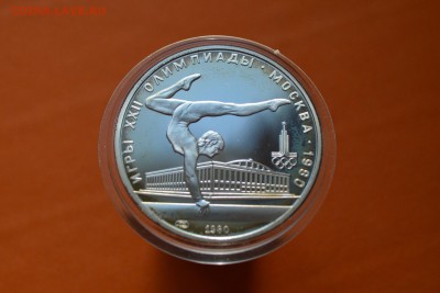 5 рублей 1980  Гимнастика (Proof) до 18.06.15 22:00 МСК - CSC_0147.JPG