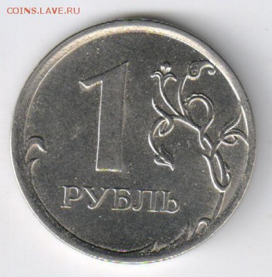 1 рубль 2009г - ПОЛНЫЙ РАСКОЛ ШТЕМПЕЛЯ до 18.06.15г 21-00 - 1 рубль 2013г - РАСКОЛ01