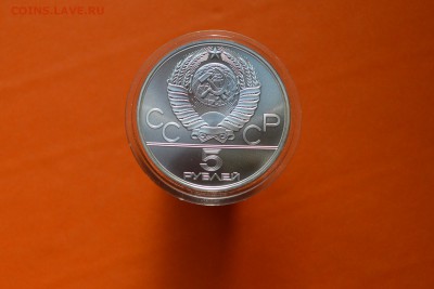 5 рублей 1978 Прыжки в высоту  до 18.06.15 22:00 МСК - CSC_0160.JPG