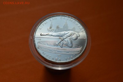 5 рублей 1978 Прыжки в высоту  до 18.06.15 22:00 МСК - CSC_0157.JPG