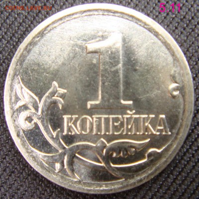 1 копейка 2005 сп 3.21Б2 и 2006 с-п 3.22 Б подтверждения - DSC06955.JPG