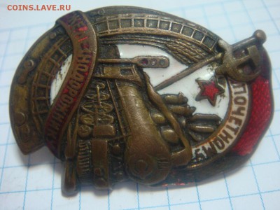 Знак Почётному железнодорожнику - DSC01361.JPG