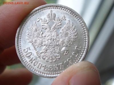 50 копеек 1912 г.- Штемп. блеск - 20.06.2015-22.00 Мск. - CIMG5158.JPG