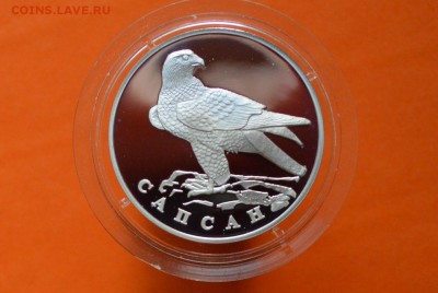 Кр книга Сапсан (Proof)  1 рубль 1996г - CSC_0183.JPG