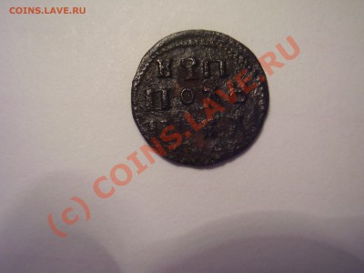 Полушка 1719г. до 18.07 в 21:00 Москвы - P2150683.JPG