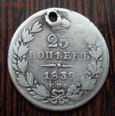 Монеты Империи на оценку. - DSC04765