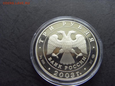 3 р.2003г. Свято-Троицкий монастырь до 22-00 мск 17.06.15 г. - SDC10182.JPG