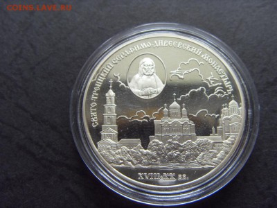 3 р.2003г. Свято-Троицкий монастырь до 22-00 мск 17.06.15 г. - SDC10181.JPG