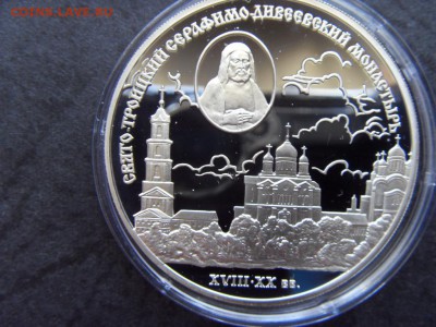 3 р.2003г. Свято-Троицкий монастырь до 22-00 мск 17.06.15 г. - SDC10216.JPG