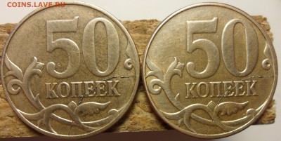Раскол на 50коп.2013г. М две монеты. - 1.JPG