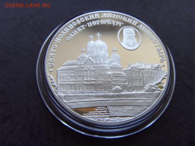 3 р.2002г. Свято-Иоановск монастырь до 22-00 мск 17.06.15 г. - SDC10226.JPG