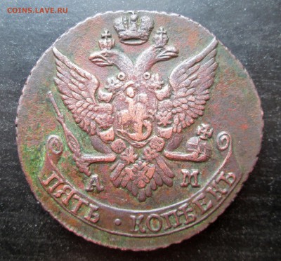 5 копеек 1791__АМ__ до 20.06.2015  23-00 - 5-1791 002