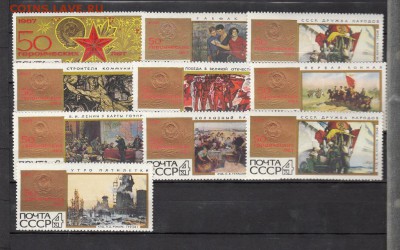 марки  СССР 1967 50 героических лет чистые - 5
