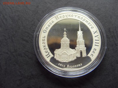 3 р.2002г.Церковь Спаса Нерукотворн до 22-00 мск 17.06.15 г. - SDC10185.JPG