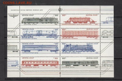 СССР 1985 лист вагоны - 10