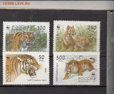 марки РФ 1993 тигры - 11