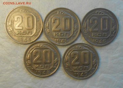 20 копеек 1944й,1945й,1946й,1948й,1949 годы - DSCN9807_cr