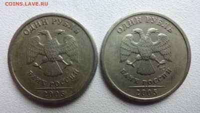 1 Рубль 2005г.Помощь в определении. - DSC00766.JPG