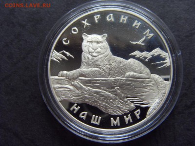 3 рубля 2000г. Снежный барс! до 22-00 мск 17.06.15 г. - SDC10188.JPG