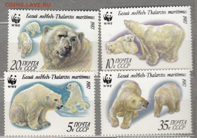 марки СССР 1987 медведи - 15