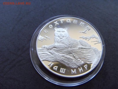 3 рубля 2000г. Снежный барс! до 22-00 мск 17.06.15 г. - SDC10228.JPG