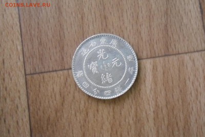 КИТАЙ провинция Гуандун 20 центов(2 шт.) до среды - кит-3.JPG