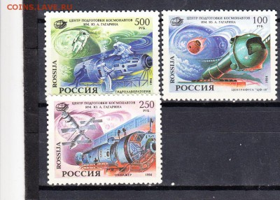 марки РФ 1994 центр подготовки космонавтов - 21