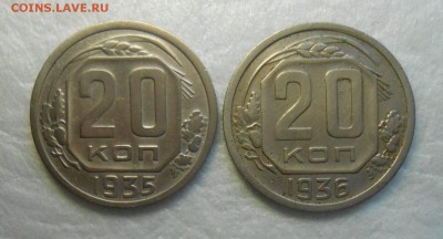 Две монеты номиналом20 копеек1935г.,1936г. - DSCN9819_cr