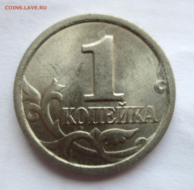 1 коп-03 сп,1 коп -05 сп,5 коп -05 м -атрибутация - 1-03 001