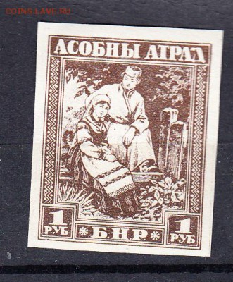 марки 1918 Беларуссия - 42