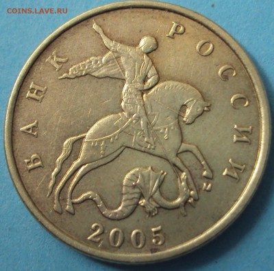 Пополняемая 50 копеек 2005 М-определение шт. - DSC06535.JPG