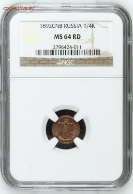 4 КОПЕЙКИ 1892 NGC MS64RD - image