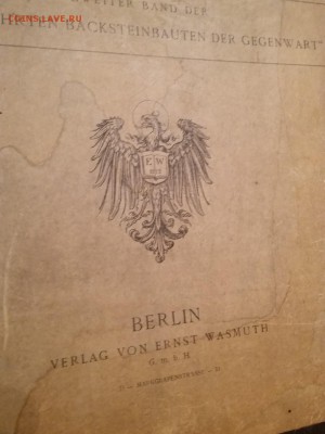 Книга о немецкой архитектуре 1904 года - 2