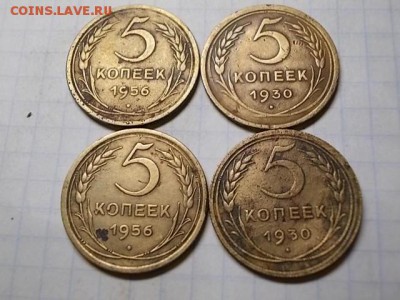 4 пятака СССР - DSCN1508[1].JPG