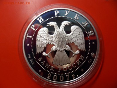 3 рубля 1ый искусст.спутник Земли (низ.старт) 20.06.15 22.00 - SAM_3773.JPG